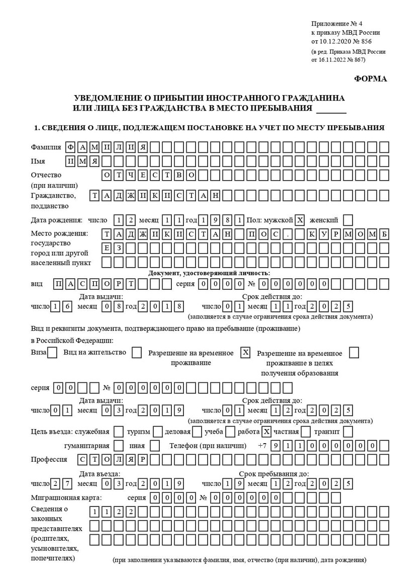 временная регистрация в Рязани временная регистрация в Рязани