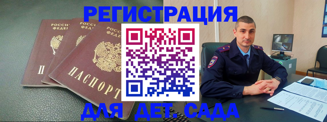 регистрация для дет. сада в Рязани