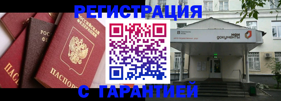 прописка регистрация в Рязани