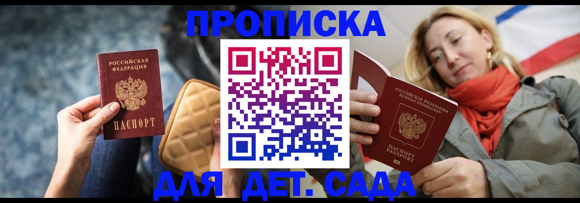 прописка в Рязани