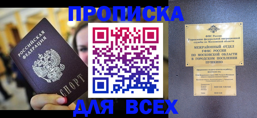 временная регистрация законно в Рязани