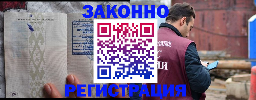прописка для кредита в Рязани