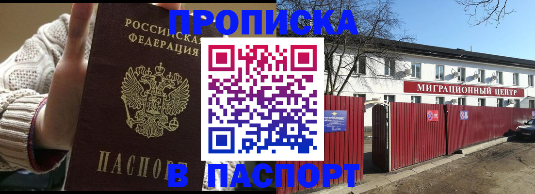 временная регистрация поиск в Рязани