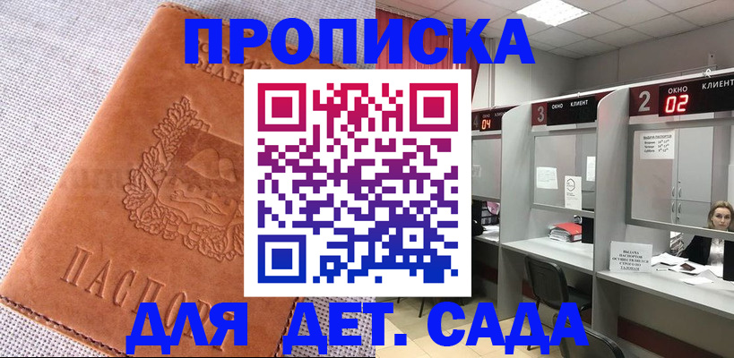 прописка поиск в Рязани