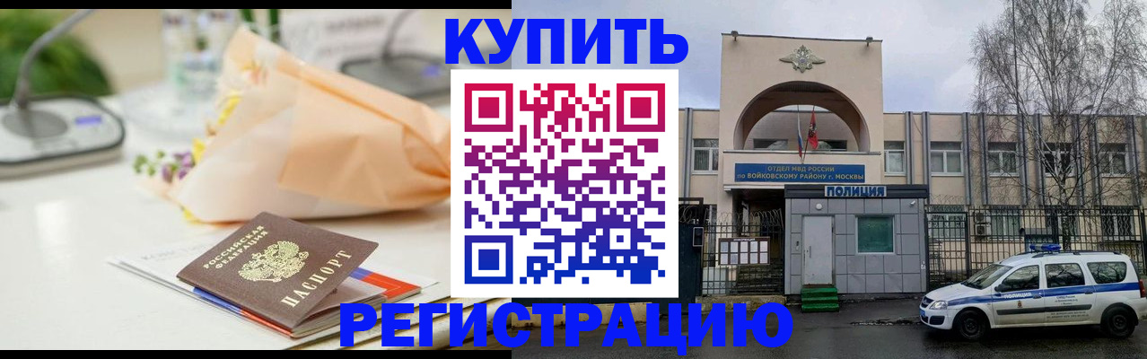 временная регистрация законно в Рязани