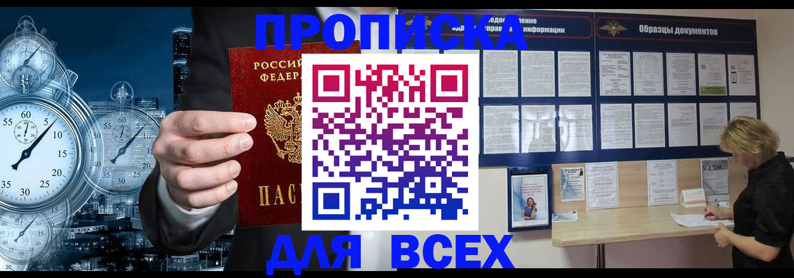 временная регистрация недорого в Рязани