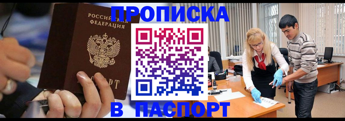 прописка паспорт в Рязани
